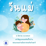 การ์ด No.8559:การ์ดวันแม่