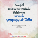 วันพรุ่งนี้จะมีอะไรสำหรับเรา? | DMC Update