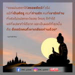 การแผ่เมตตาให้สรรพสัตว์และการรักศัตรู