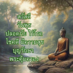 ภาพ No.15502:ภาพสวัสดียามเช้า