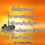 เมืองตุปสรรต: การเดินทางสู่ความท้าทายและการพัฒนา