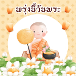 ภาพ No.8188:คำสอนคุณยาย