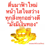 ภาพ No.12366:พุทธพจน์