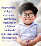 ค้นหาความสำคัญของพระภายใน: คติธรรมจากหลวงปู่ดู่ พรหมปัญโญ