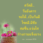  อีการ์ดภาพสวัสดียามเช้าส่งมอบเพื่อเป็นการทักทายให้กำลังใจเพื่อมิตรภาพในเช้าวันใหม่ของทุกๆ วัน