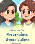 พระดำรัสแห่งองค์พระสัมมาสัมพุทธเจ้าที่ทรงตรัสสั่งสอนธรรม