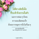 ค้นพบธรรมในตัวเอง: เส้นทางสู่ความสงบและการหยุดนิ่ง