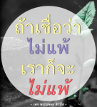 ธรรมะสั้นๆ ลึกซึ้งกินใจให้ข้อคิดข้อธรรม ทันสมัยเหมาะกับทุกยุคทุกวัย