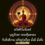  อีการ์ดภาพสวัสดียามเช้าส่งมอบเพื่อเป็นการทักทายให้กำลังใจเพื่อมิตรภาพในเช้าวันใหม่ของทุกๆ วัน