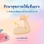 ภาพ No.15777:คำสอนหลวงพ่อธัมมชโย