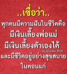 สร้างอนาคตที่มั่นคง: ความฝันในการมีชีวิตที่สุขสบาย