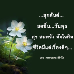 ภาพ No.8592:ภาพสวัสดียามเช้า