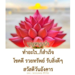  อีการ์ดภาพสวัสดียามเช้าส่งมอบเพื่อเป็นการทักทายให้กำลังใจเพื่อมิตรภาพในเช้าวันใหม่ของทุกๆ วัน