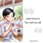 ภาพ No.15152:ทั่วไป