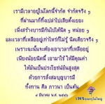 การใช้เวลาอย่างมีคุณค่า: สั่งสมบุญบารมีในชีวิตประจำวัน