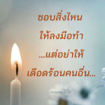 ภาพ No.12293:ภาพสวัสดียามเช้า