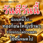 ภาพ No.14739:ภาพสวัสดียามเช้า