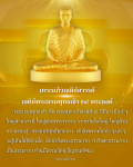 เกาะแก้วเจดีย์สวรรค์: สถานที่ศักดิ์สิทธิ์แห่งพระบรมพุทธเจ้า ๒๘ พระองค์