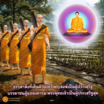 ค้นพบคำสอนและพุทธพจน์ที่เป็นแรงบันดาลใจจากพระสงฆ์และพระพุทธเจ้า เพื่อเสริมสร้างจิตใจและนำไปสู่การใช้ชีวิตอย่างมีคุณค่าในเพจ 'พุทธพจน์เตือนใจ' ที่มุ่งหวังให้ธรรมะเข้าถึงประชาชนทุกคน