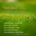 ใจละเอียด: กุญแจสู่การเข้าถึงสิ่งที่ละเอียด