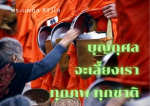 ภาพ No.11822:วันมาฆบูชา