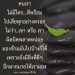 การมองโลกในแง่ดี: ความสำคัญของการให้อภัยในชีวิต