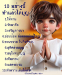 10 วิธีทำบุญที่คุณสามารถทำได้ในชีวิตประจำวัน