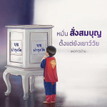 ภาพ No.11815:คำสอนพระอาจารย์