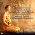 การบรรพชาที่แท้จริง: ความยากลำบากและธรรมะในชีวิต