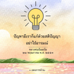 ภาพ No.15436:พุทธพจน์
