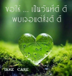 ภาพ No.14961:ภาพสวัสดียามเช้า