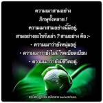 ความเมาสามอย่างในพระไตรปิฎก