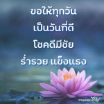 ภาพ No.9613:คำสอนพระอาจารย์