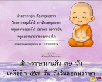 หยุดอยากเพื่อเข้าถึงความสงบ | DMC CARTOON