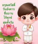 ภาพ No.12957:คำสอนหลวงพ่อธัมมชโย