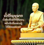 ภาพ No.12606:โอวาทการปฏิบัติธรรม นั่งสมาธิ