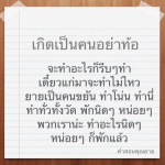 คำสอนจากคุณยาย: การใช้ชีวิตอย่างขยันขันแข็ง