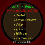 โทษของการดื่มสุรา: เหตุผลที่ควรหลีกเลี่ยง