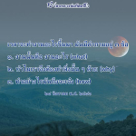 หลวงพ่อทัตตชีโอ: คำถามสำคัญในการทำงาน
