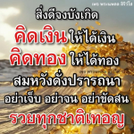 พระนพดล สิริวํโส | สิ่งดีจงบังเกิด