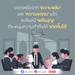 พลังบุญและความสำเร็จ: หลวงพ่อธัมมชโย