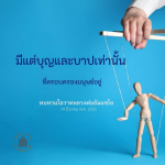 อีการ์ดคำสอนหลวงพ่อ (คุณครูไม่ใหญ่)เป็นโอวาทที่สั่งสอนชี้แนะและให้กำลังใจในการดำเนินชีวิตที่ถูกต้องดีงาม