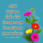 ภาพ No.12051:คำสอนคุณยาย