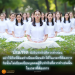 บัณฑิต พึงรีบทำกิจที่ควรทำก่อน - ธรรมะเพื่อประชาชน