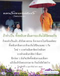 ทบทวนโอวาทหลวงพ่อธัมมชโย - การเข้าถึงดวงธรรม