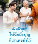 ภาพ No.9155:พระอนันต์ ตโมนุโท