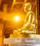 ภาพ No.12308:คำสอนหลวงพ่อธัมมชโย