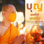 ภาพ No.12679:โอวาทการปฏิบัติธรรม นั่งสมาธิ