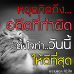ภาพ No.14661:พระนพดล สิริวํโส