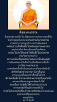 อีการ์ดคำสอนหลวงพ่อ (คุณครูไม่ใหญ่)เป็นโอวาทที่สั่งสอนชี้แนะและให้กำลังใจในการดำเนินชีวิตที่ถูกต้องดีงาม
